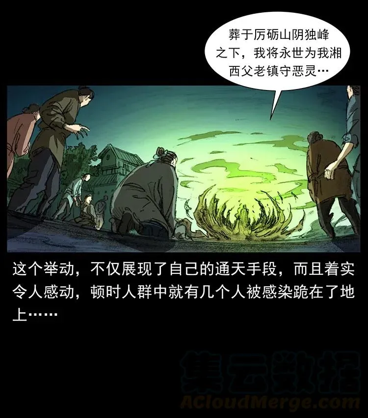 369 以毒攻毒 第22页