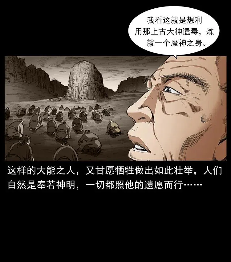 369 以毒攻毒 第23页