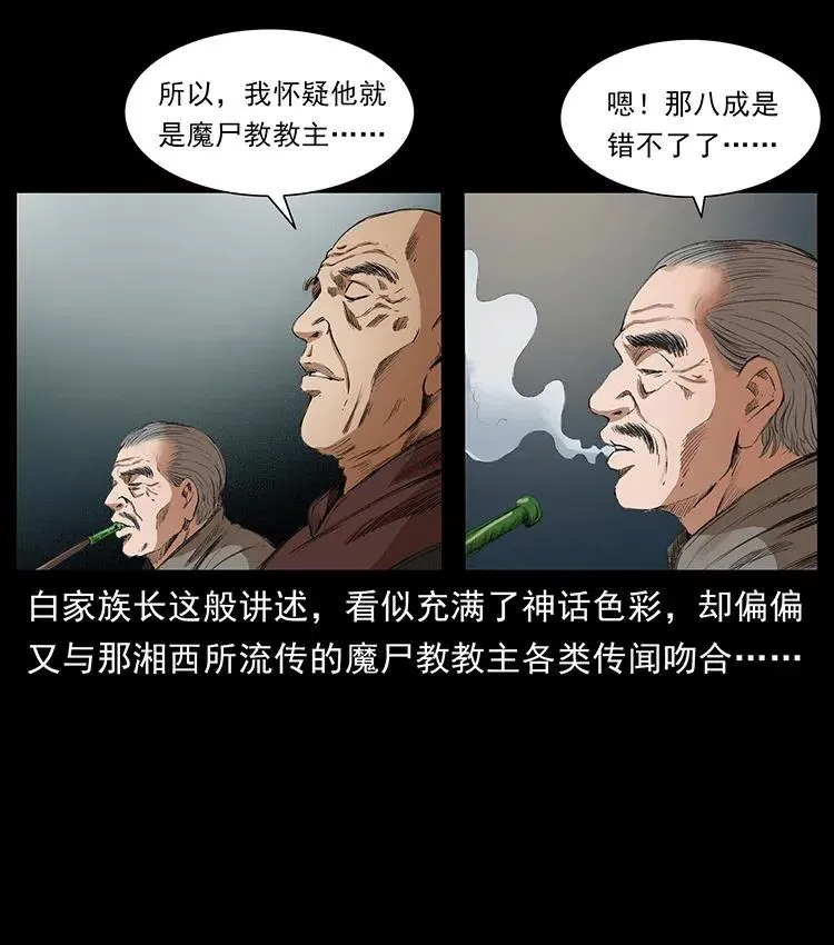 369 以毒攻毒 第24页