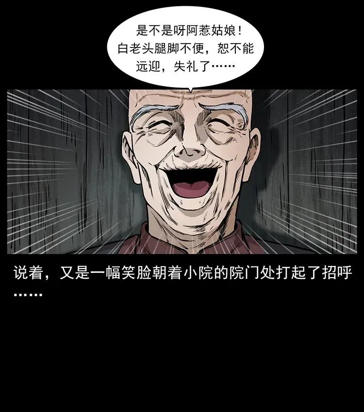 369 以毒攻毒 第27页