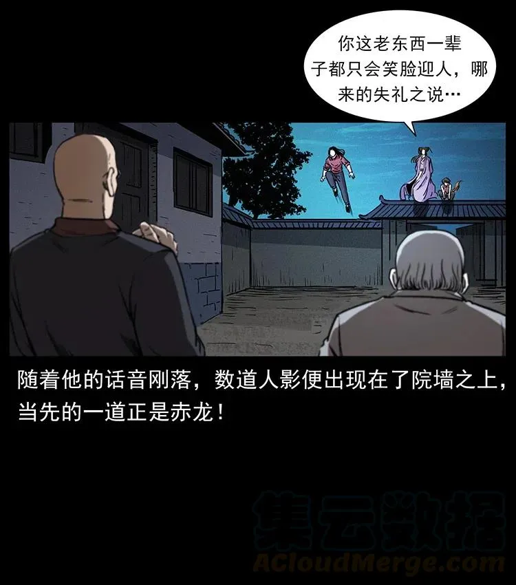 369 以毒攻毒 第28页