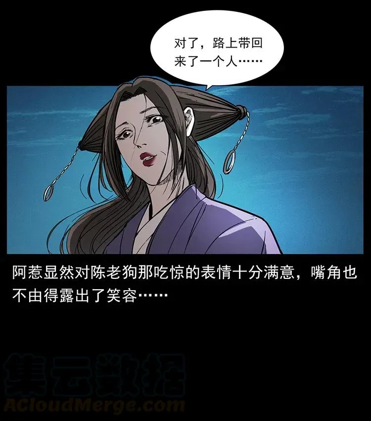 369 以毒攻毒 第31页