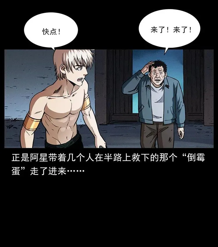 369 以毒攻毒 第33页