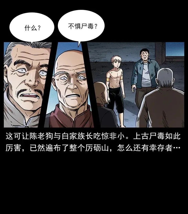 369 以毒攻毒 第35页