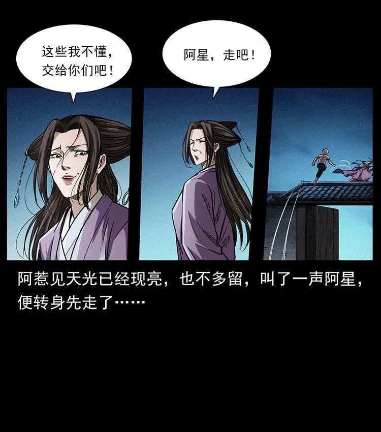 369 以毒攻毒 第36页