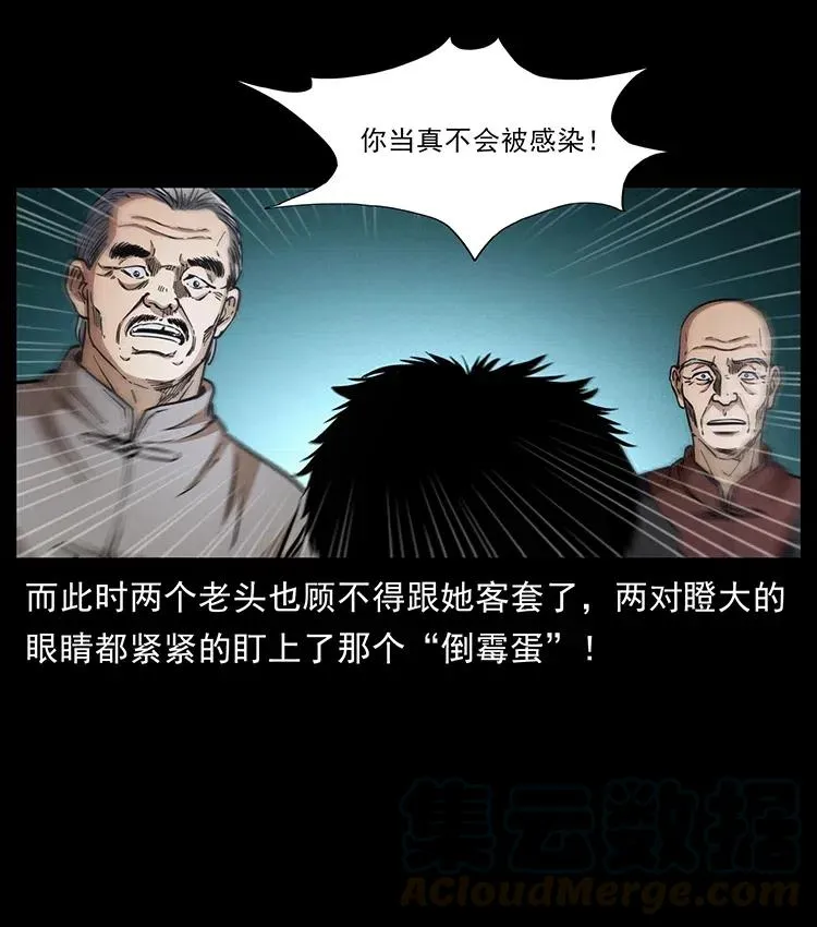 369 以毒攻毒 第37页