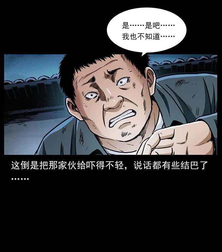 369 以毒攻毒 第38页