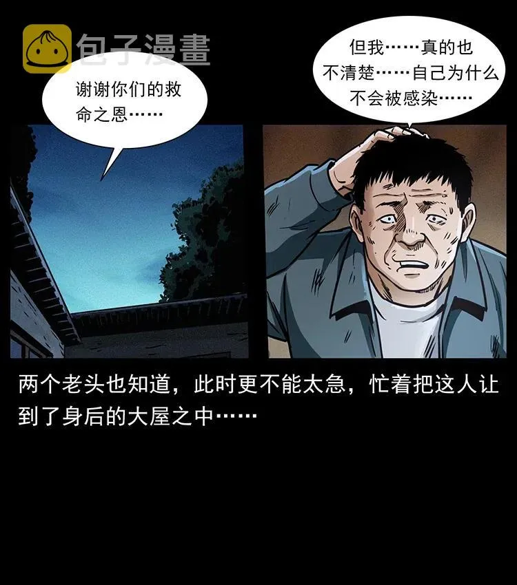 369 以毒攻毒 第39页