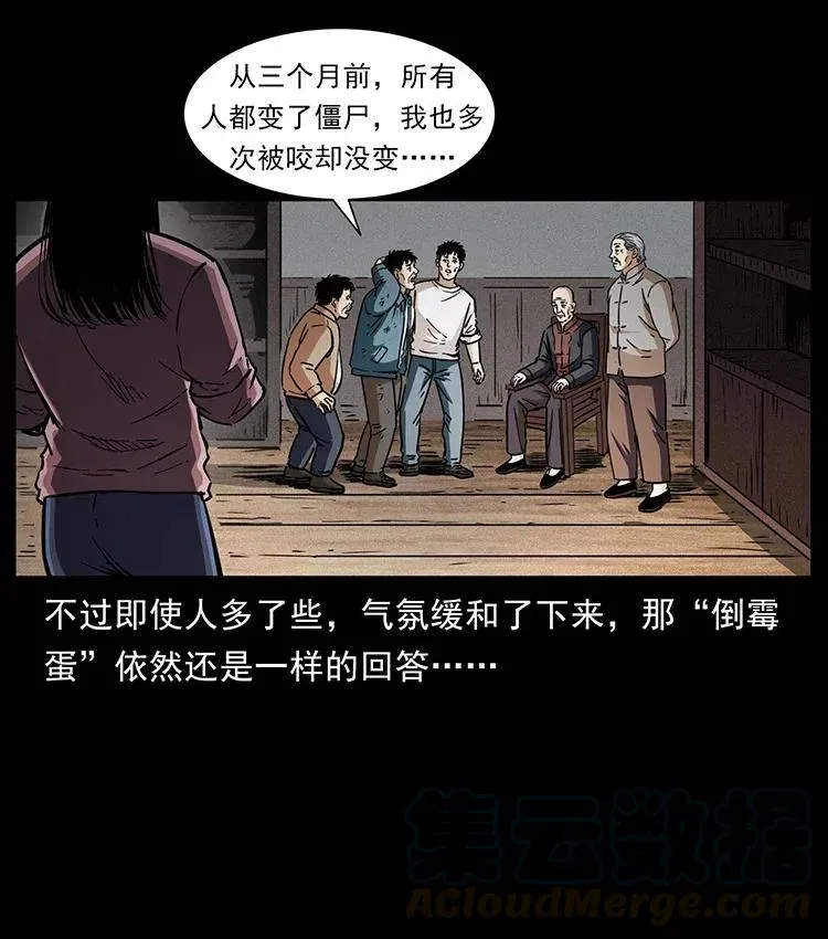 369 以毒攻毒 第40页