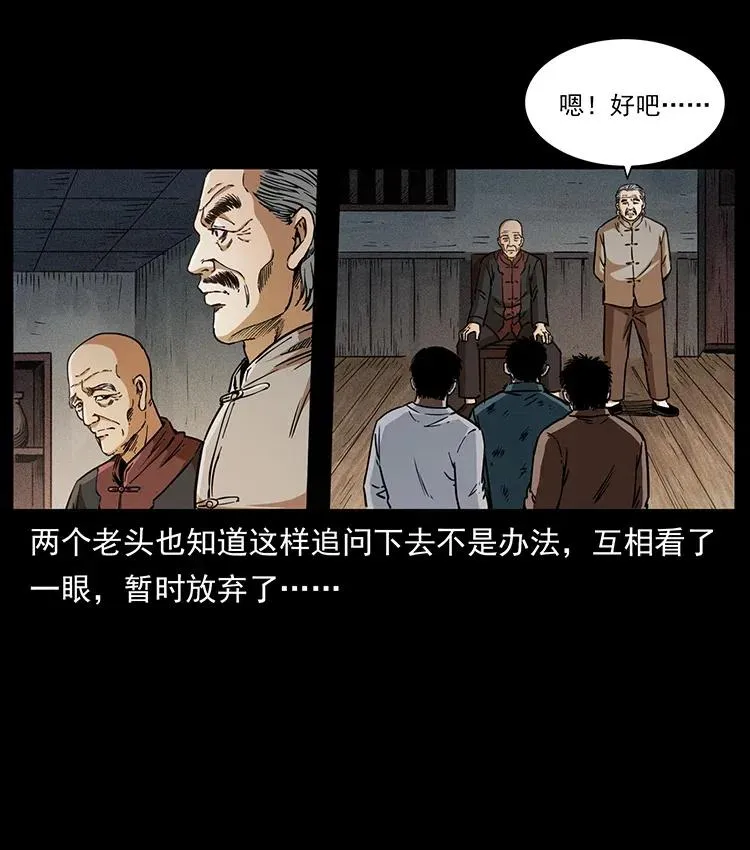 369 以毒攻毒 第42页