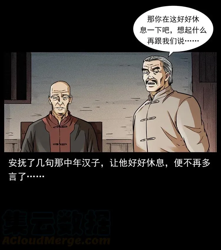 369 以毒攻毒 第43页