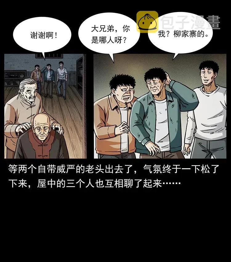 369 以毒攻毒 第44页