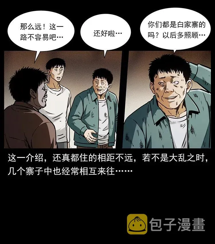 369 以毒攻毒 第45页
