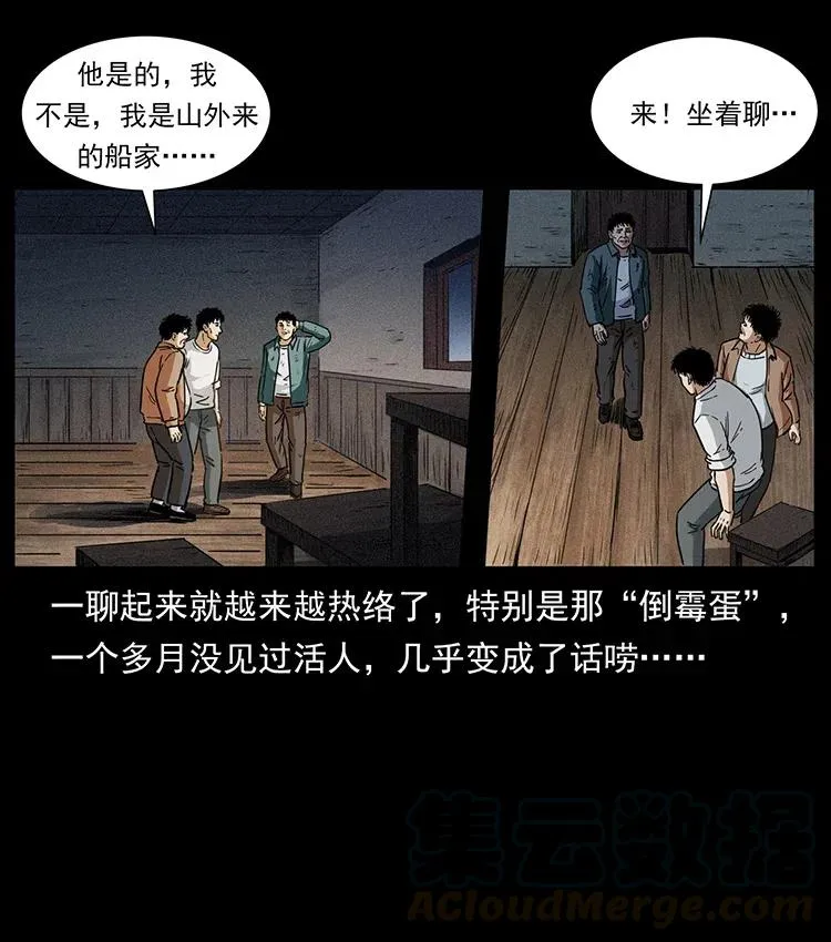 369 以毒攻毒 第46页