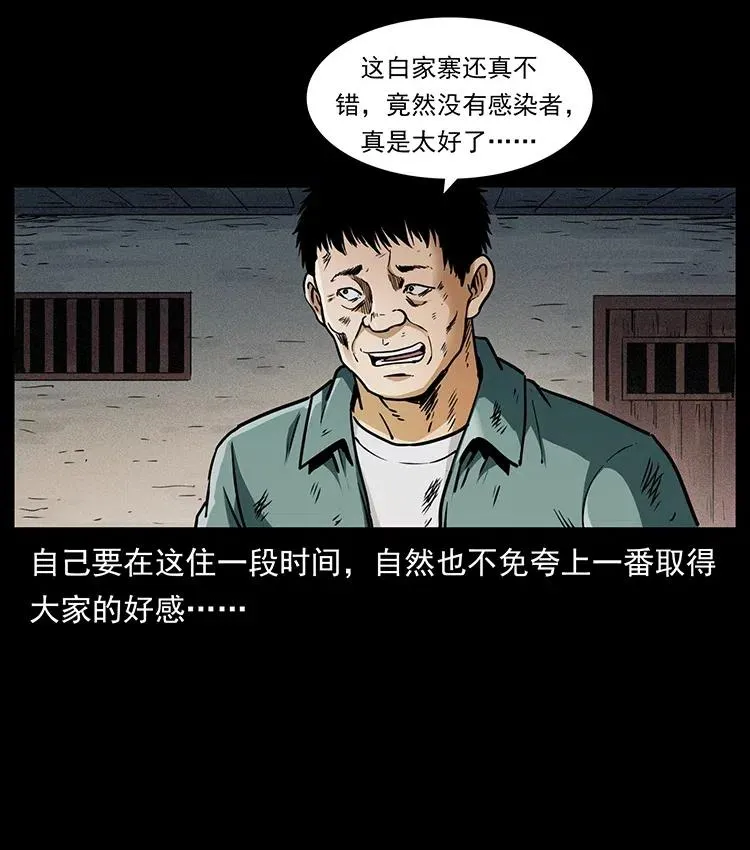 369 以毒攻毒 第47页
