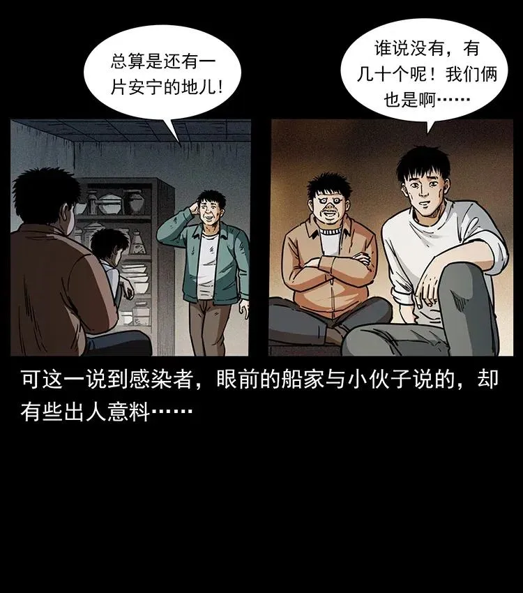 369 以毒攻毒 第48页
