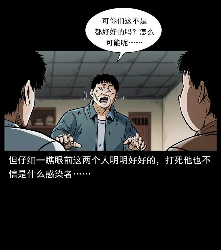 369 以毒攻毒 第50页