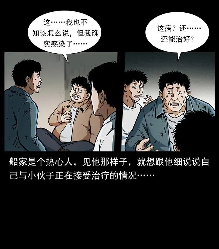 369 以毒攻毒 第51页