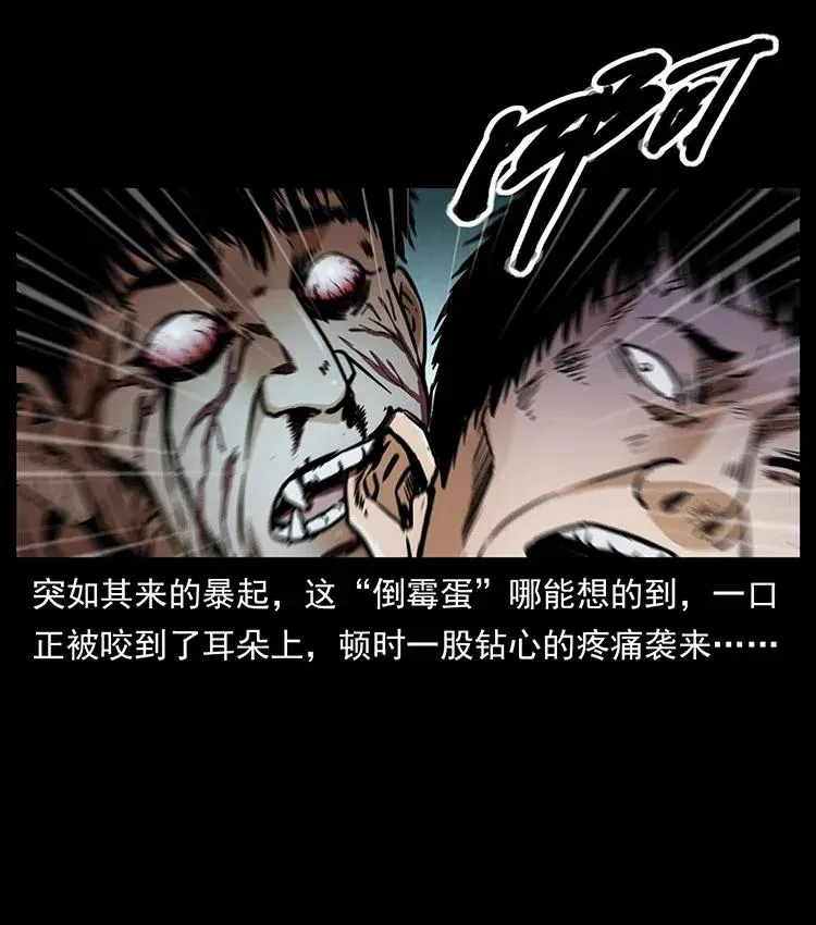 369 以毒攻毒 第53页