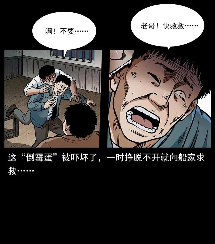 369 以毒攻毒 第54页