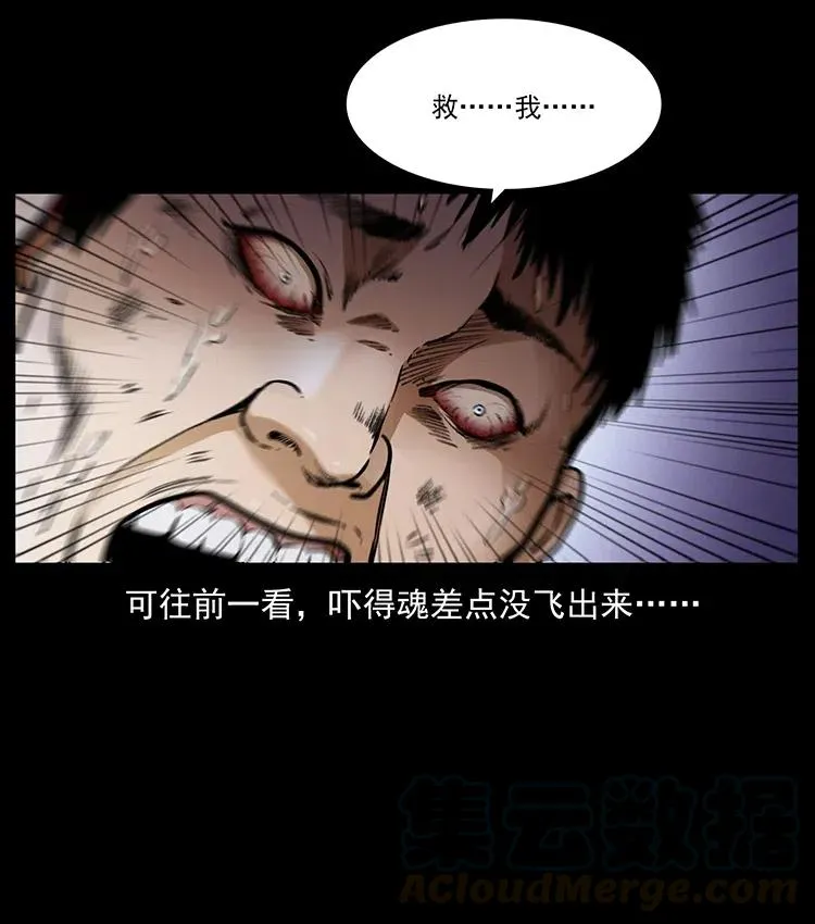 369 以毒攻毒 第55页