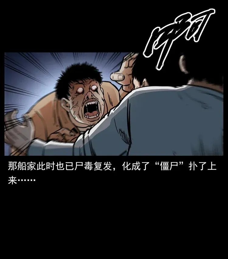 369 以毒攻毒 第56页