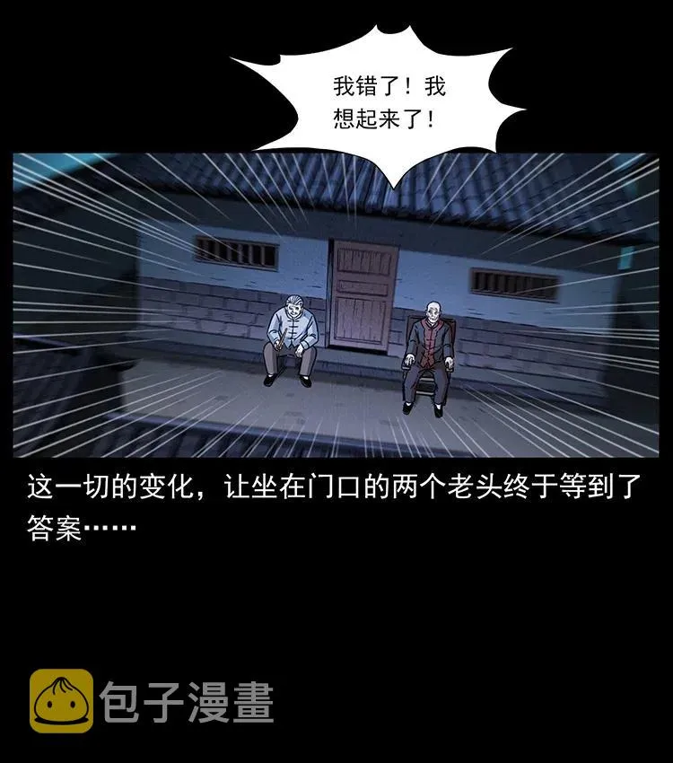 369 以毒攻毒 第57页