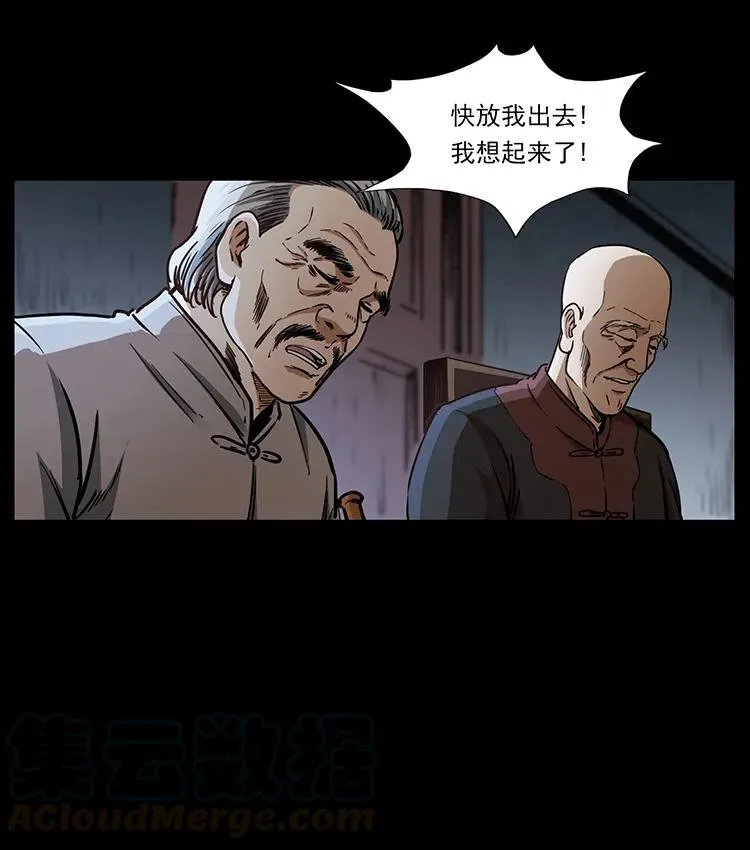 369 以毒攻毒 第58页