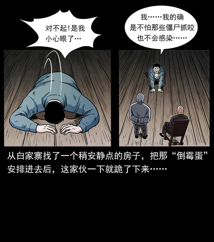 369 以毒攻毒 第59页