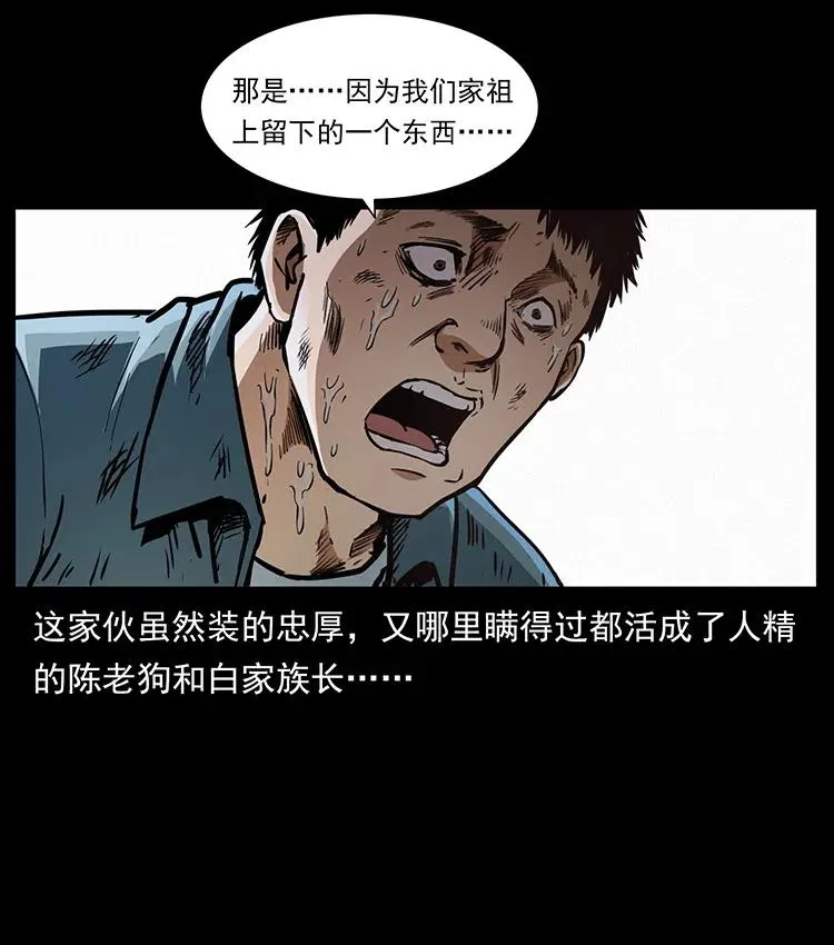 369 以毒攻毒 第60页
