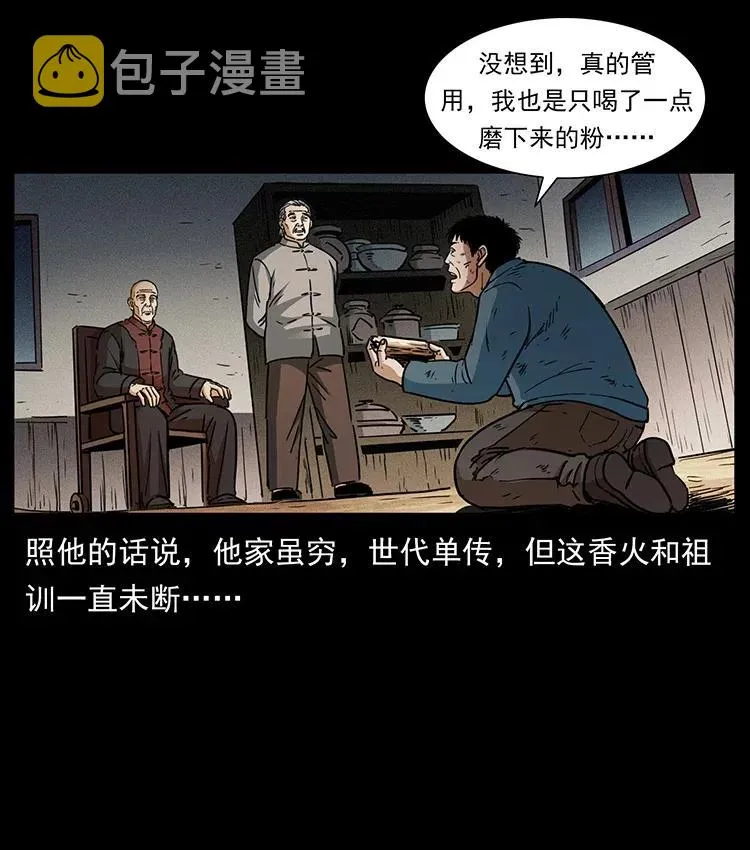 369 以毒攻毒 第62页