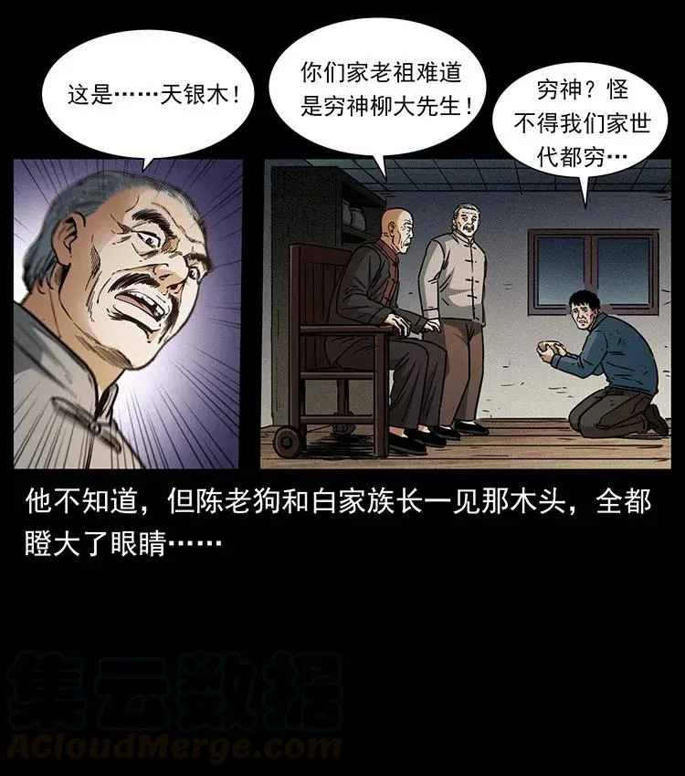 369 以毒攻毒 第64页