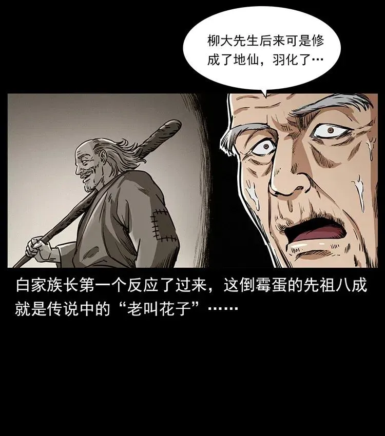 369 以毒攻毒 第65页