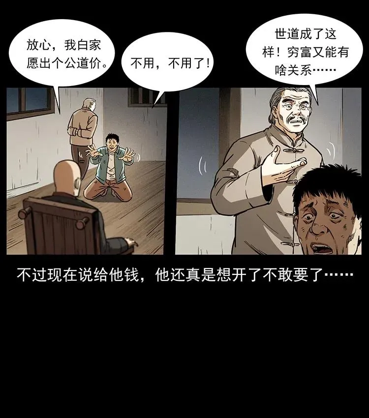 369 以毒攻毒 第69页