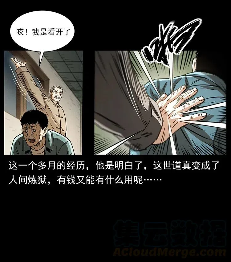 369 以毒攻毒 第70页