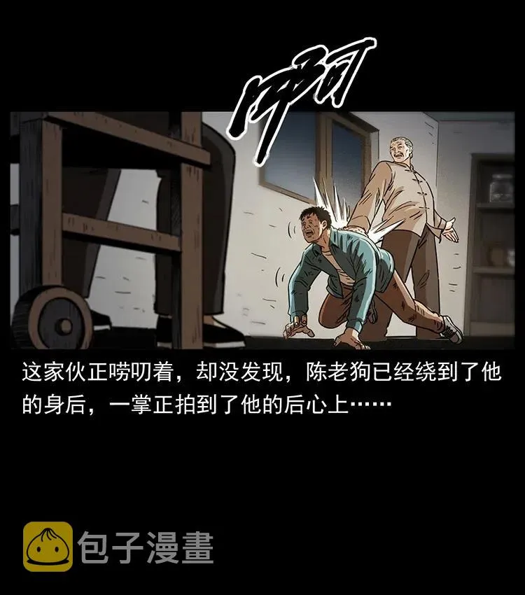 369 以毒攻毒 第71页