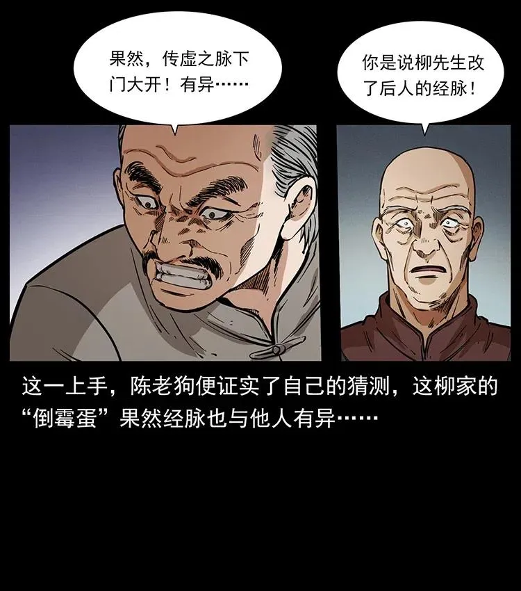 369 以毒攻毒 第72页