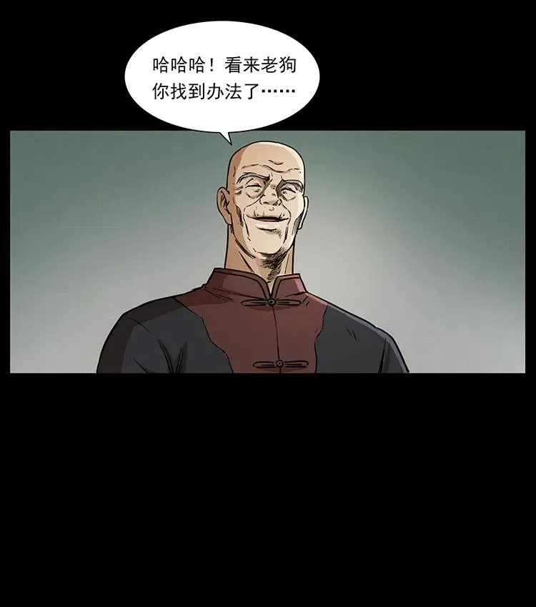 369 以毒攻毒 第75页