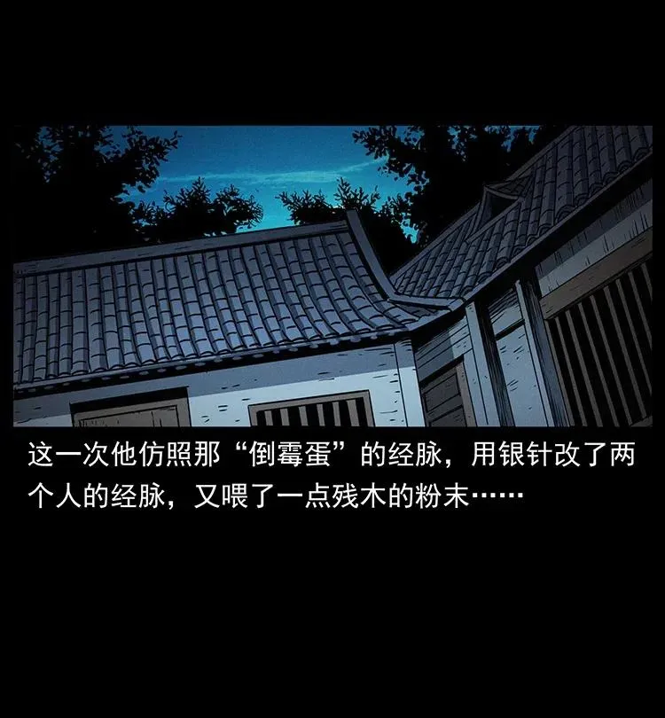 369 以毒攻毒 第78页