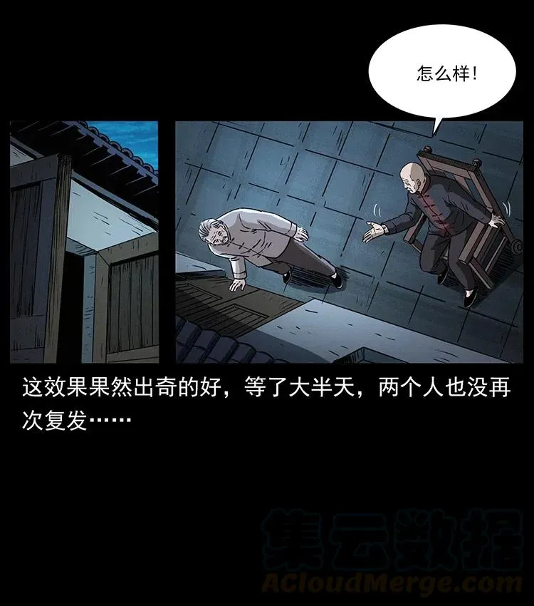369 以毒攻毒 第79页
