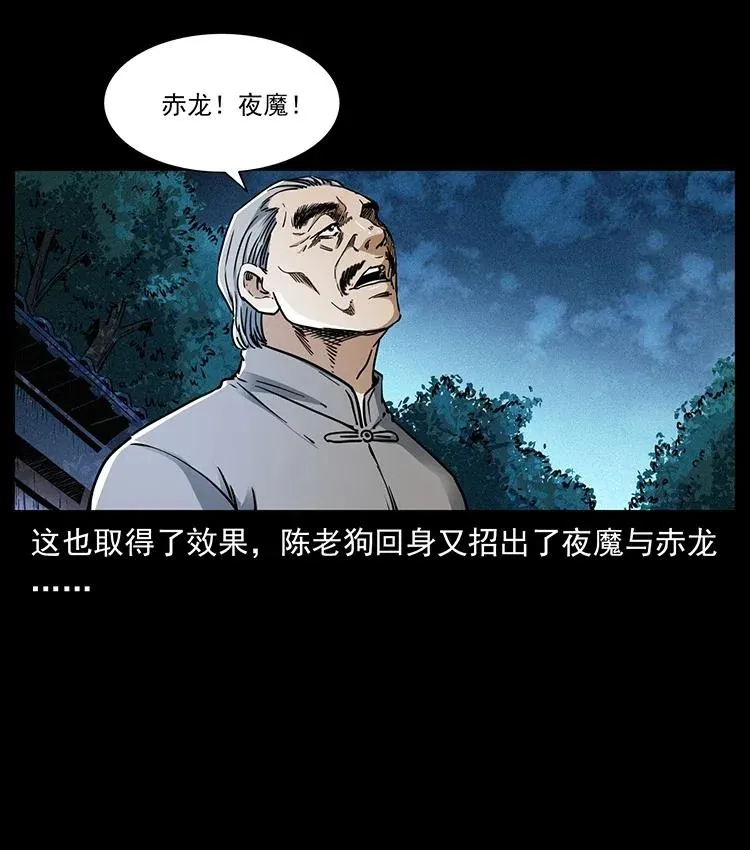 369 以毒攻毒 第81页