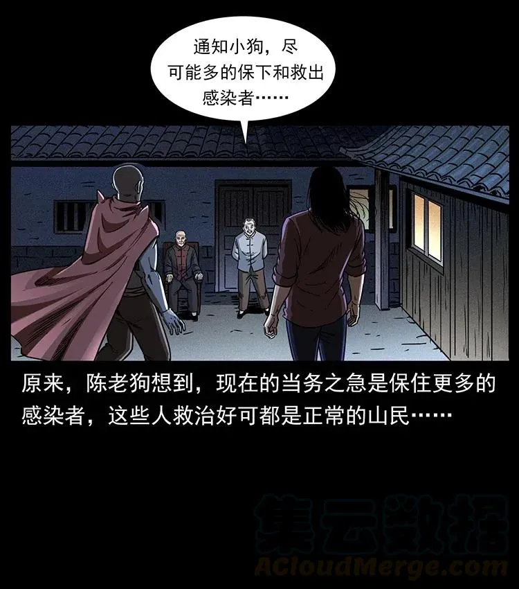 369 以毒攻毒 第82页
