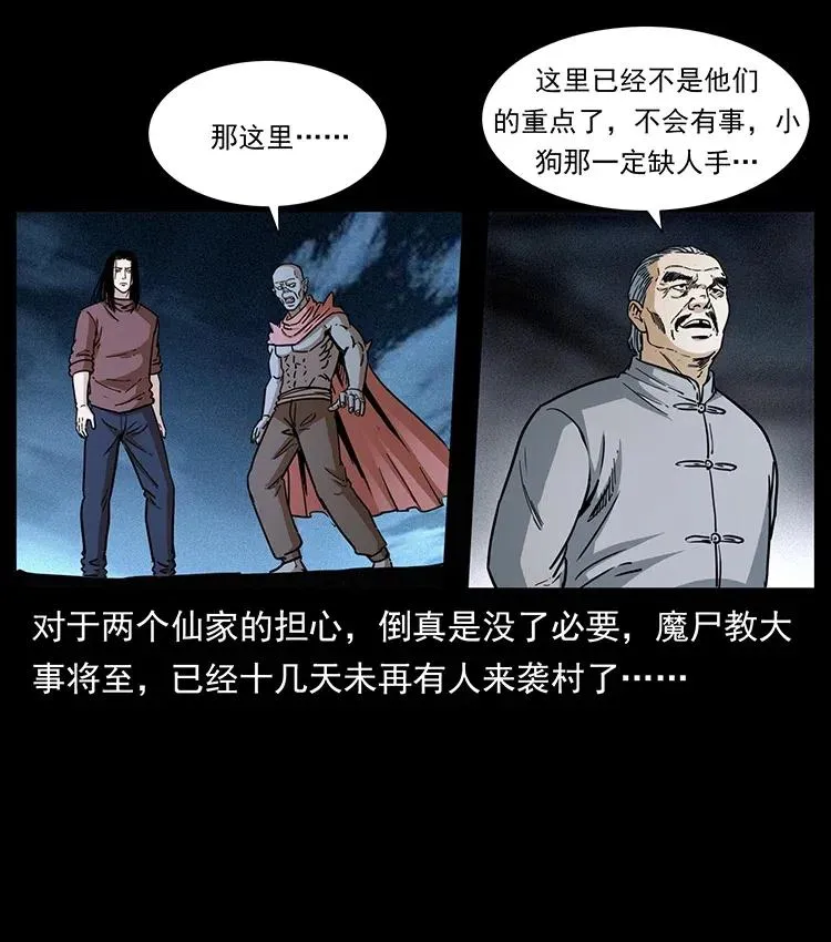 369 以毒攻毒 第83页