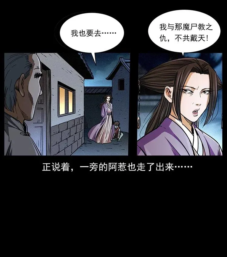 369 以毒攻毒 第84页