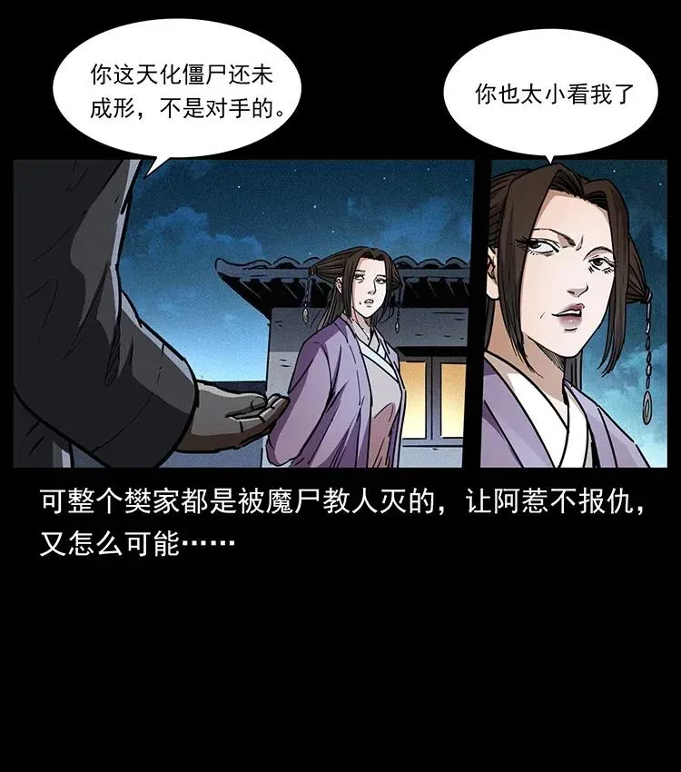 369 以毒攻毒 第86页