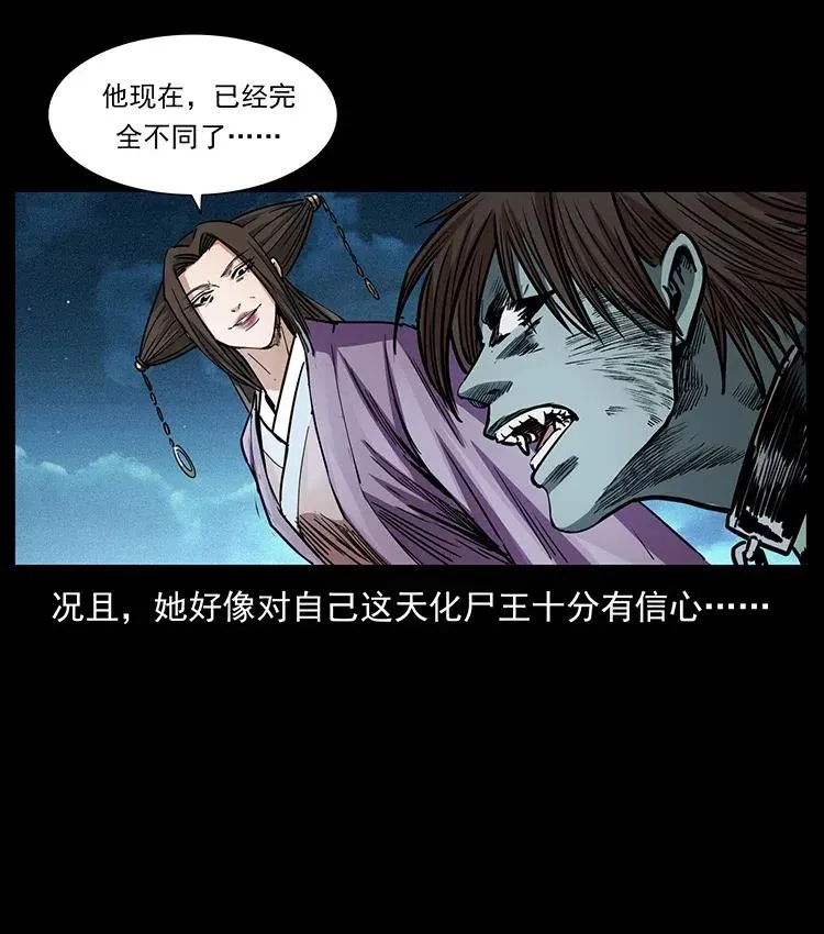 369 以毒攻毒 第87页