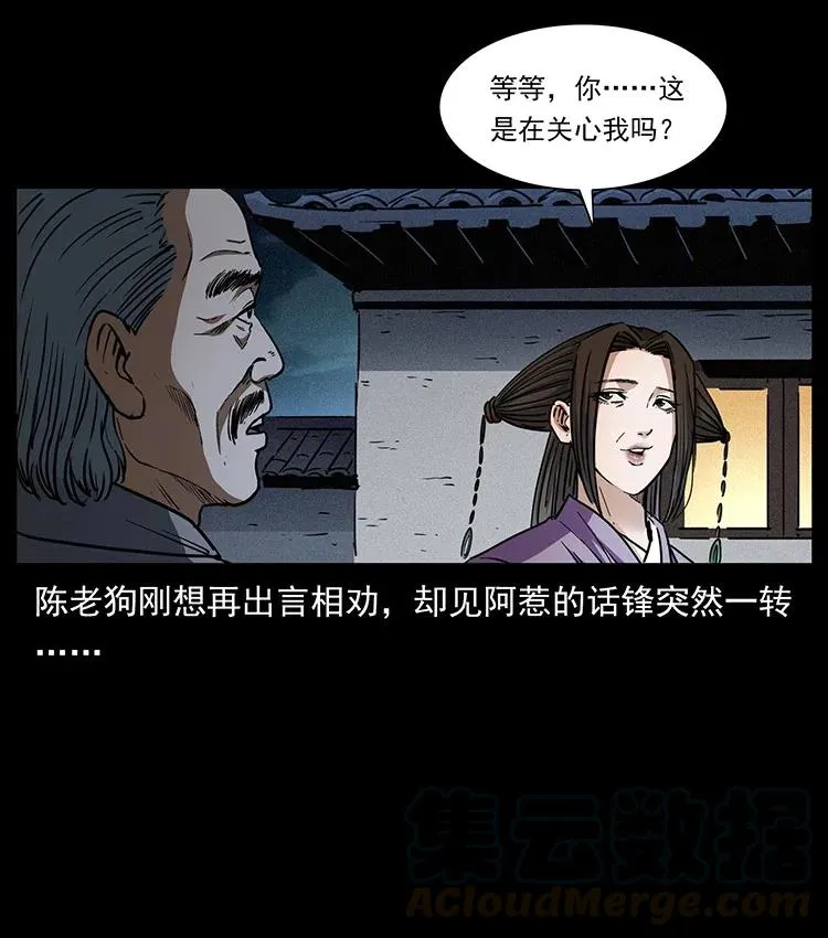 369 以毒攻毒 第88页