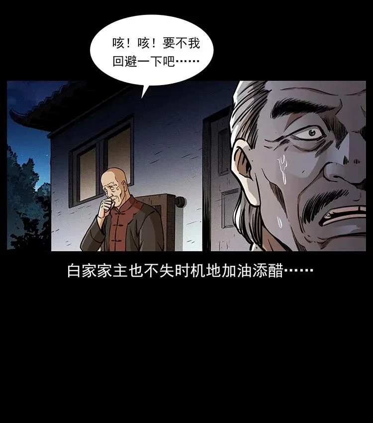 369 以毒攻毒 第89页