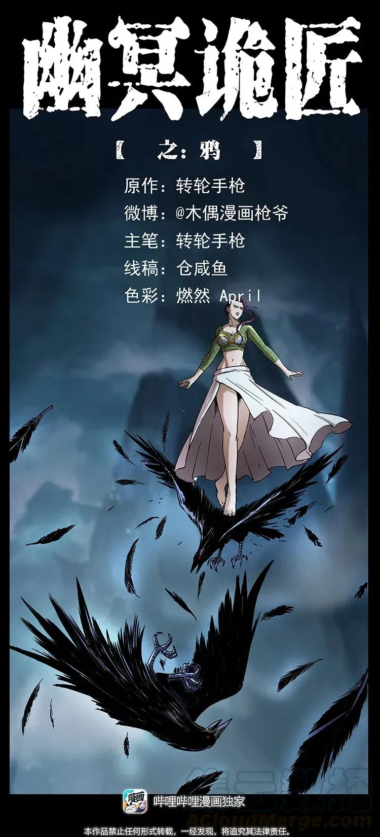 371 鸦 第1页
