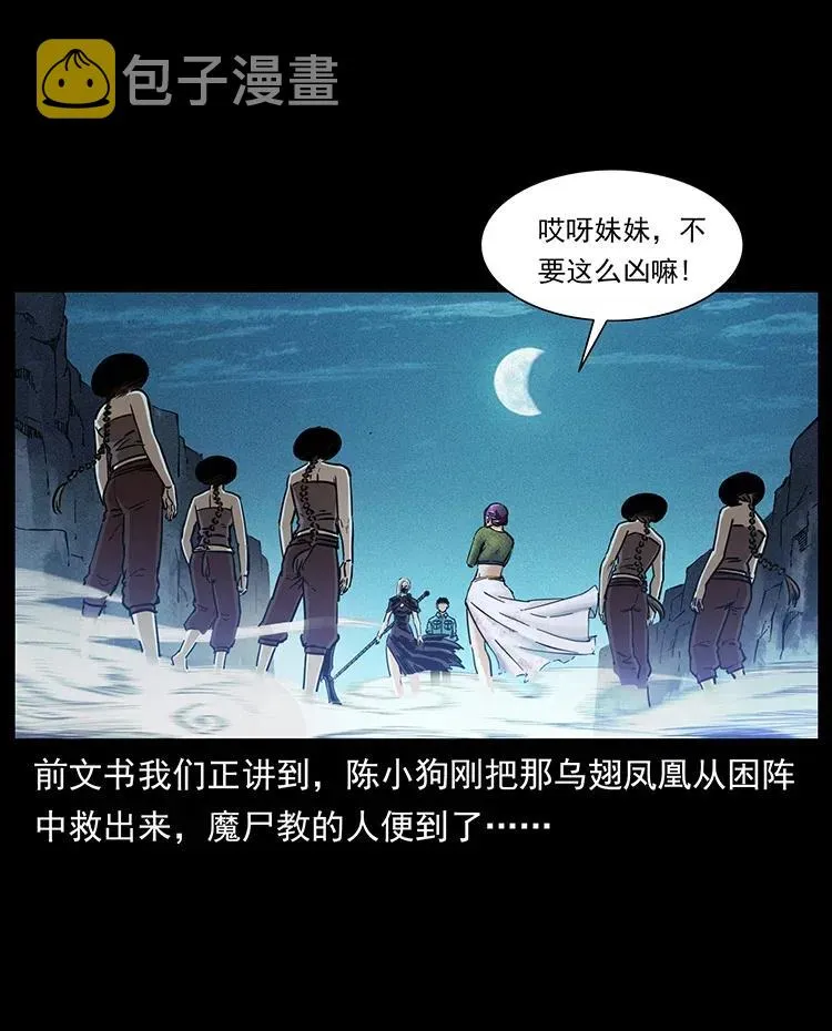 371 鸦 第2页